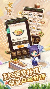 家有小店游戏绿色版图2