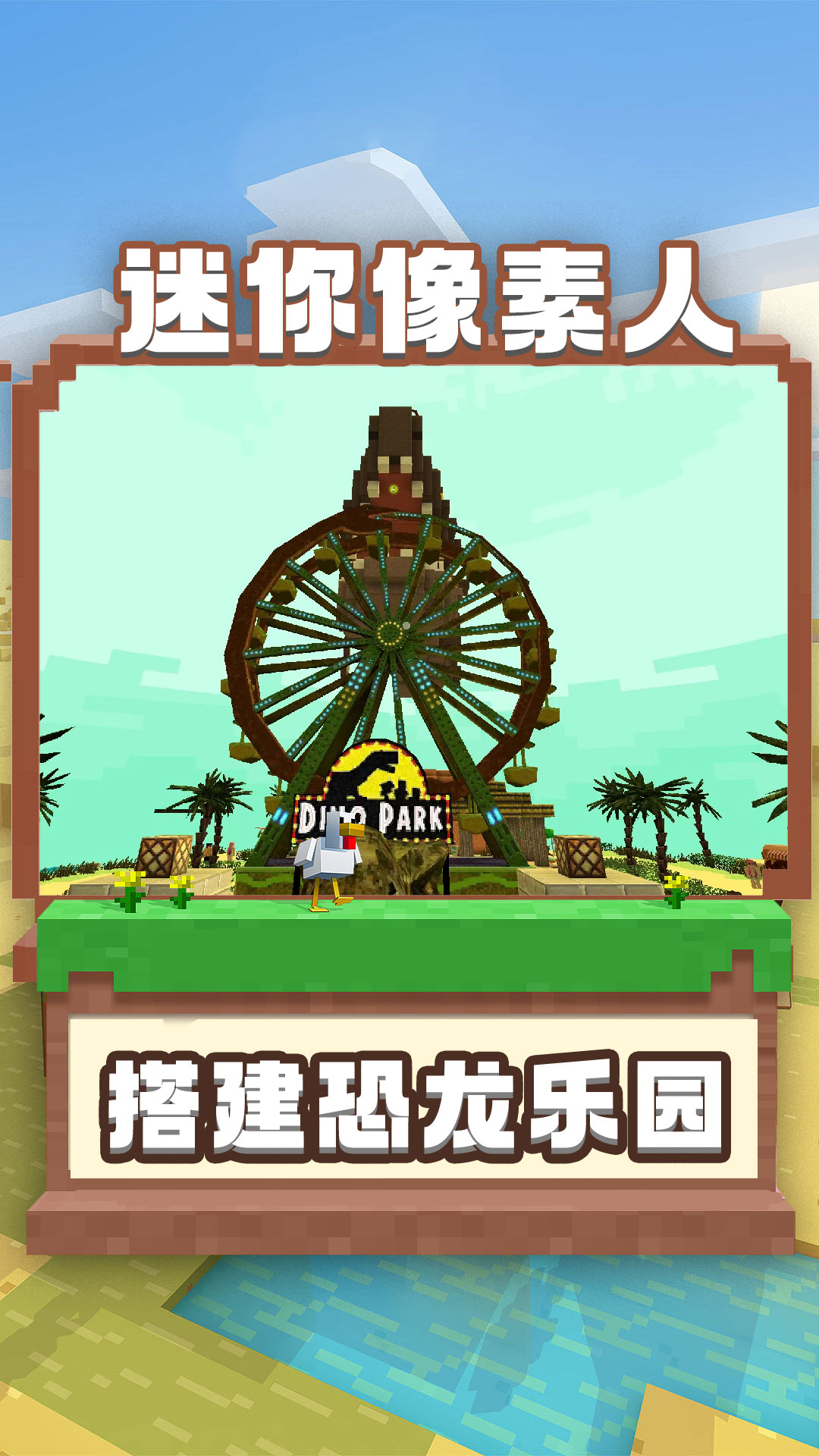 迷你像素人正版图2