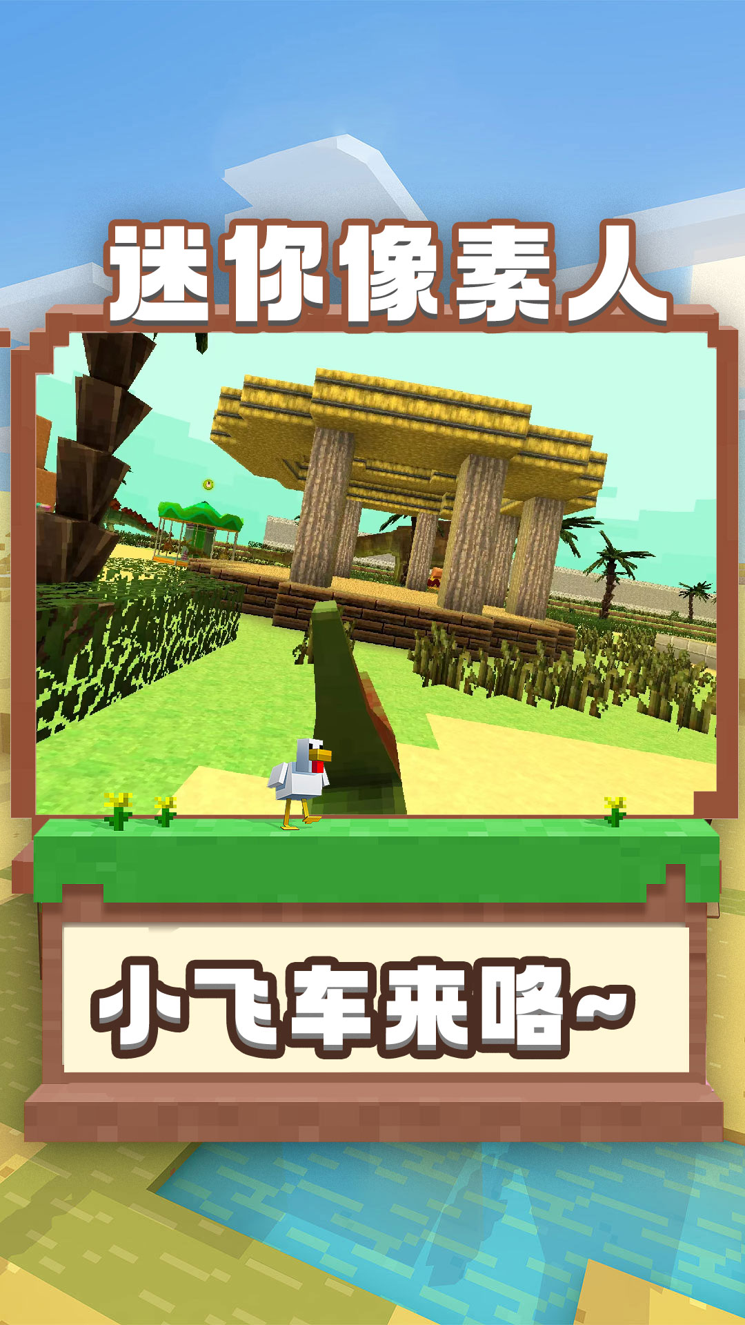 迷你像素人正版图3