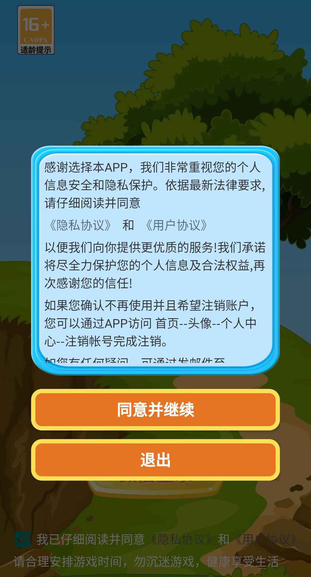 口袋闯关记游戏完整版(3)