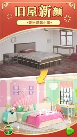 奇妙小家安卓直装版图2