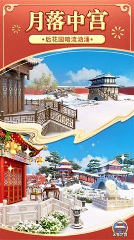 奇妙小家安卓直装版图3