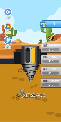 一起来钻地游戏纯净版图1