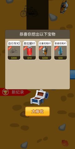 一起来钻地游戏纯净版图2