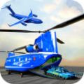 美国警察飞机运输机 v1.6