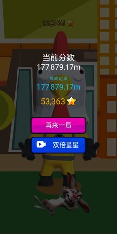 恐高大玩家游戏纯净最新版图1