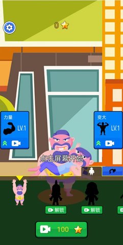 恐高大玩家游戏纯净最新版图2