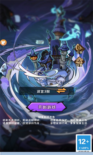 迷宫生存大冒险(1)