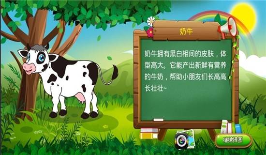 宝宝拼图学画画游戏安装包图3