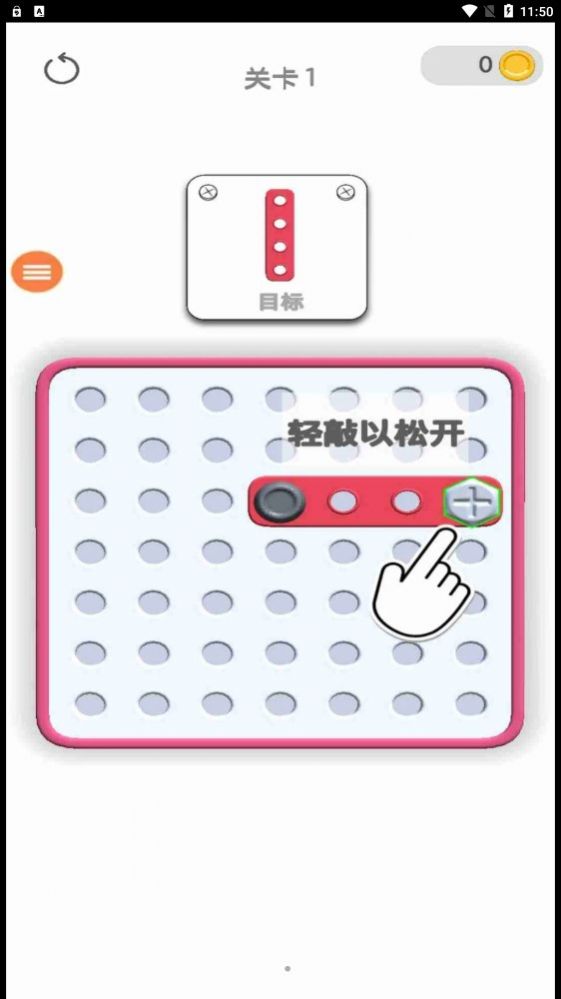 烧脑谜题游戏纯净最新版图1