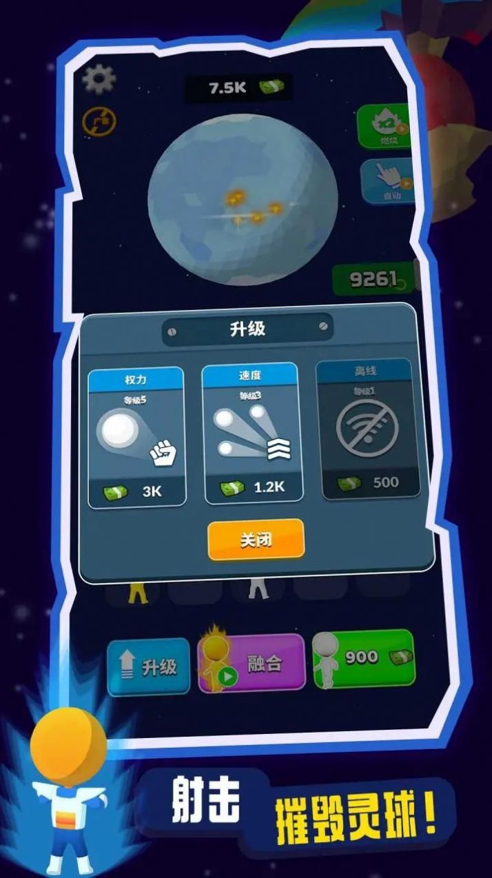 射击灵球游戏纯净版图1