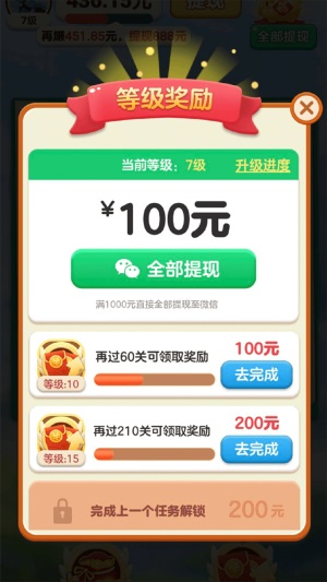 简单成语免费原版图1