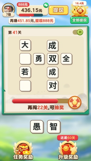 简单成语免费原版图3