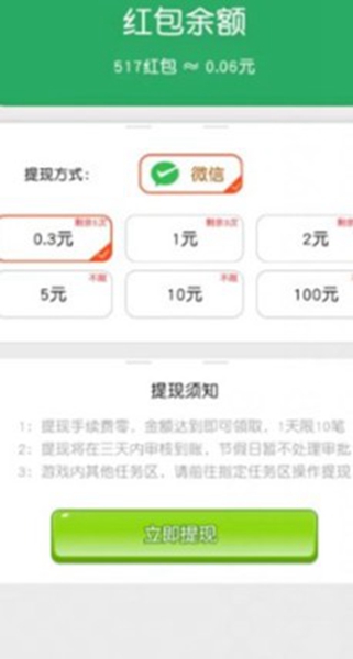 猪小明答题手机最新版图2