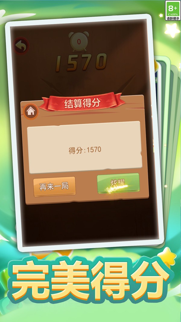 切水果大作战图2
