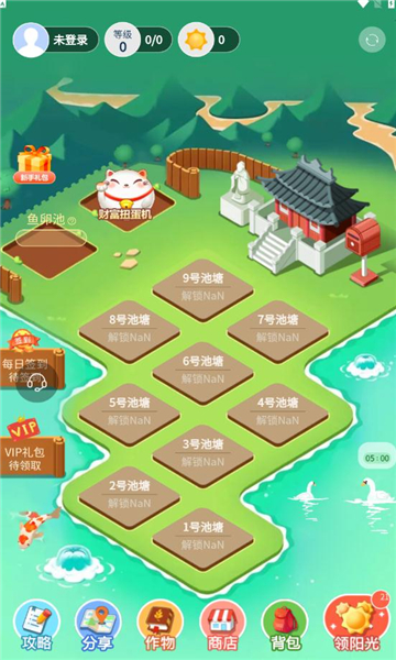 阳光渔场(1)