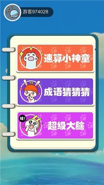 数学小机灵(1)