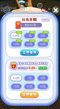 数学小机灵(2)