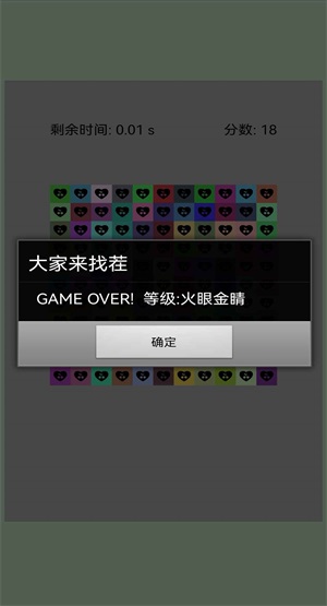 找香蕉(3)