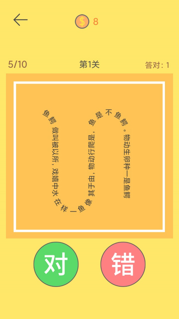 脖子运动手游直装版图1