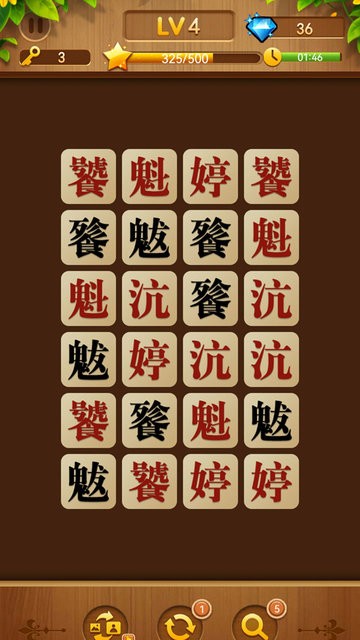 连连看大师官方版图1