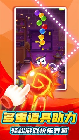 快乐射手宝贝手游无广告版图1