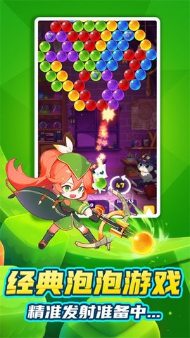 快乐射手宝贝手游无广告版图3