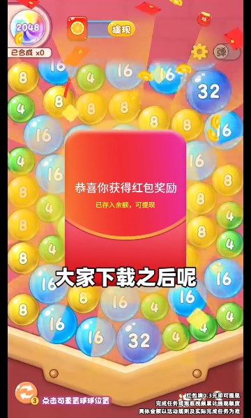 全球首富图1