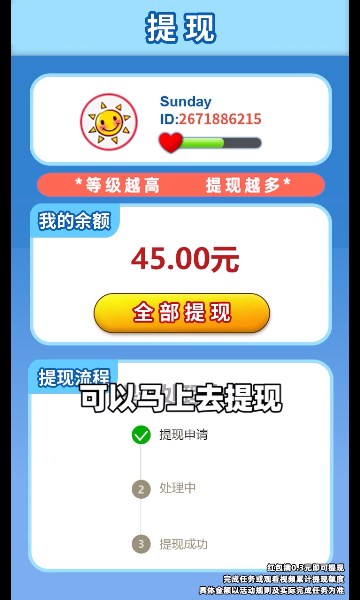 全球首富图2