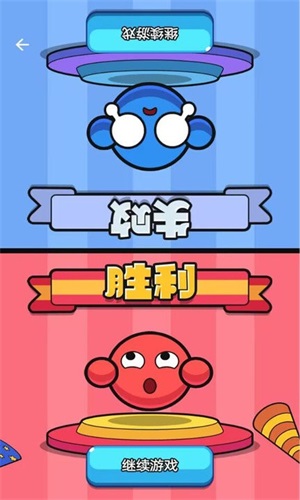 疯狂解压
