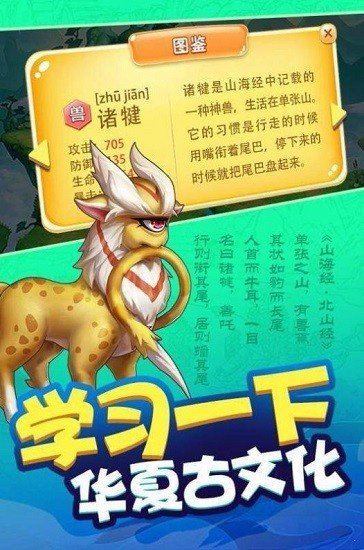 合成神兽(2)