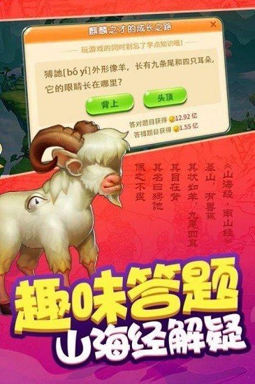 合成神兽(3)