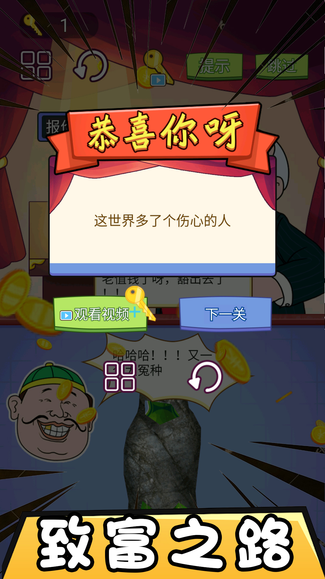 市长的财富日记游戏官方版图1