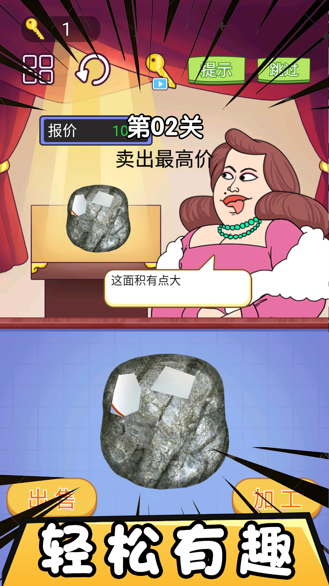 市长的财富日记游戏官方版图2