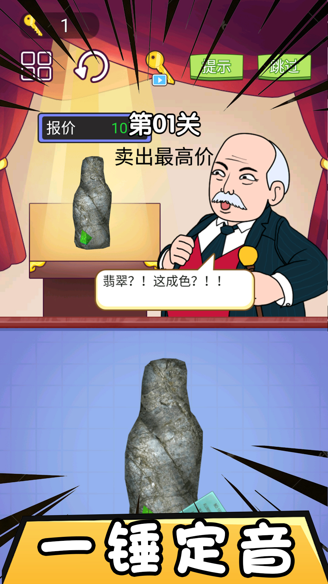 市长的财富日记游戏官方版图3