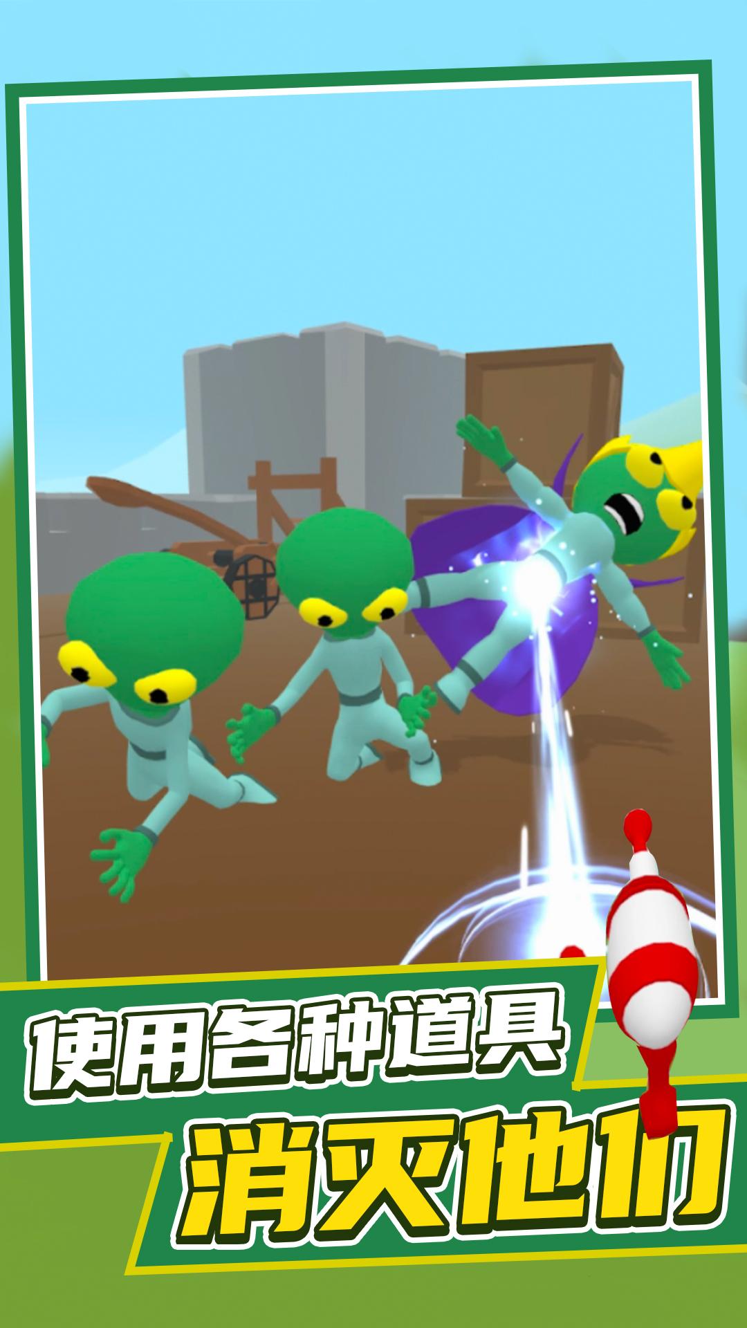 发现外星人手游免费版图1