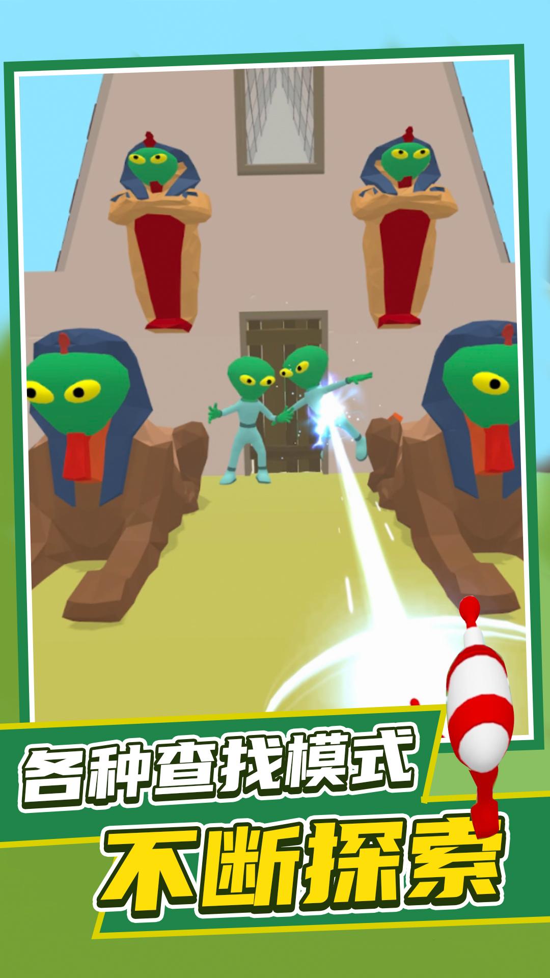 发现外星人手游免费版图2
