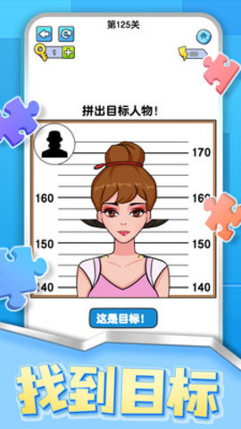 烧脑拼图达人最新版图2