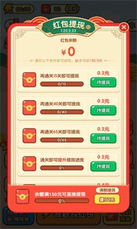 秀才智慧多