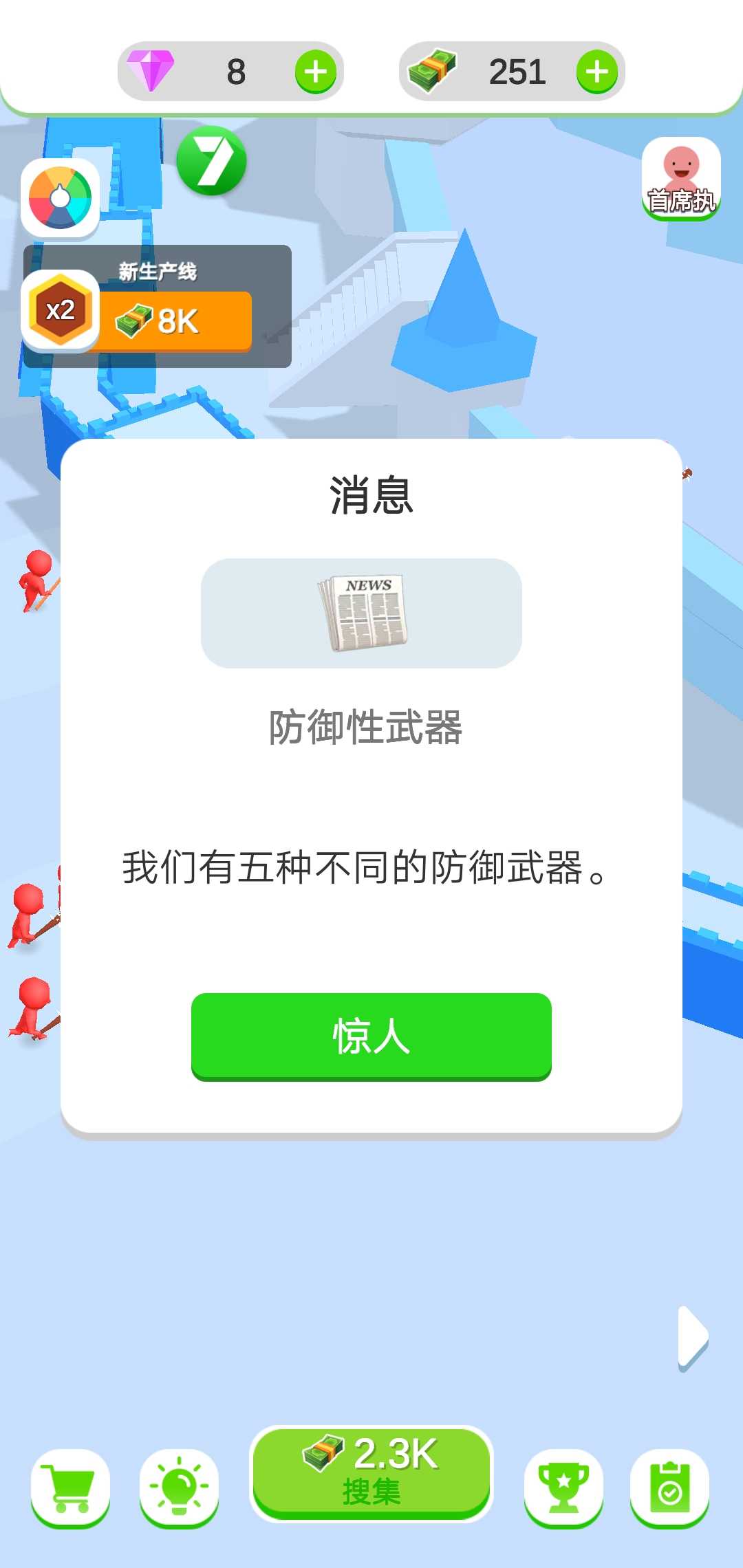 闲置的城堡防御官方最新版图1