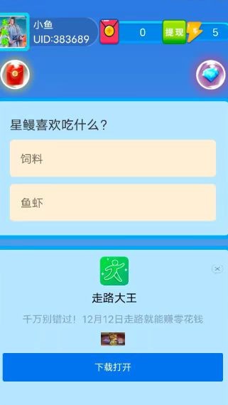 太空豆推箱子手机版图1