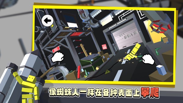 笨拙的攀爬者中文版图1