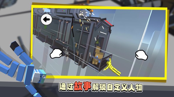 笨拙的攀爬者中文版图2