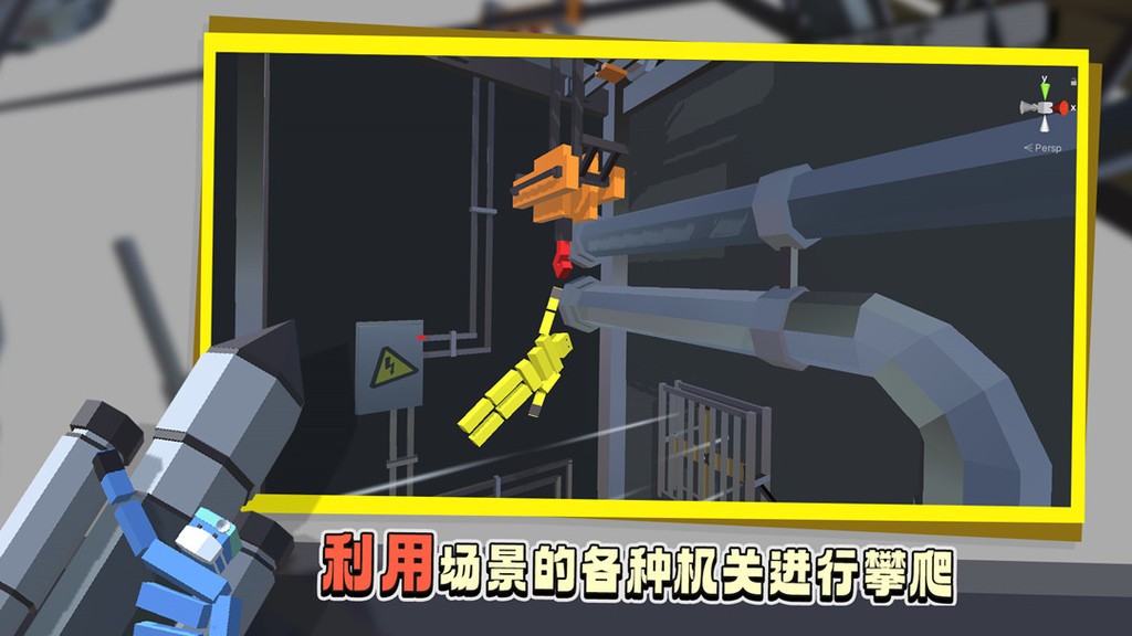 笨拙的攀爬者中文版图3