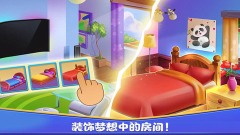 女孩房间装饰手游免费版图2