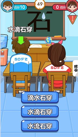 同桌对决(2)