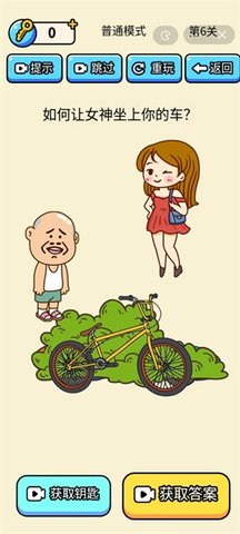 脑洞太疯狂游戏正版图1