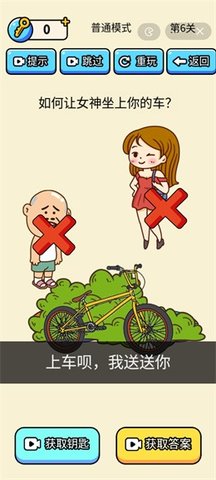脑洞太疯狂游戏正版图3