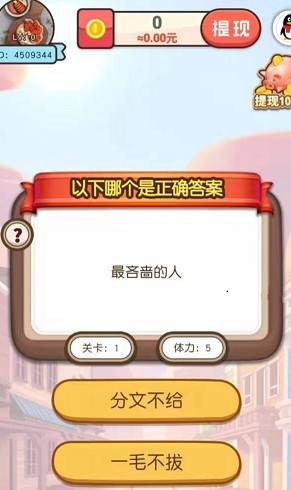 欢乐招财神图3