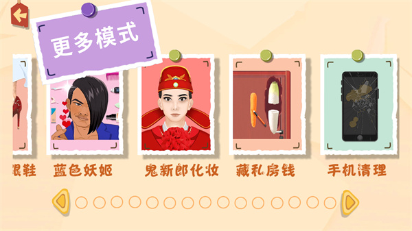 水疗达人游戏纯净版图2